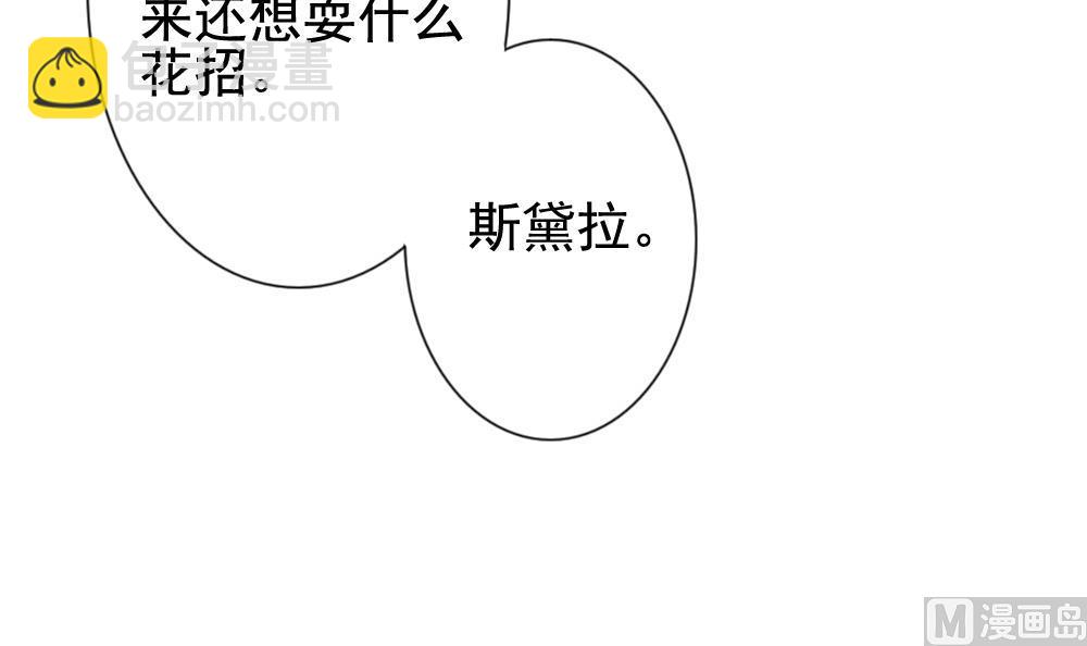 《拂晓的花嫁》第174话 王族 5 第15页