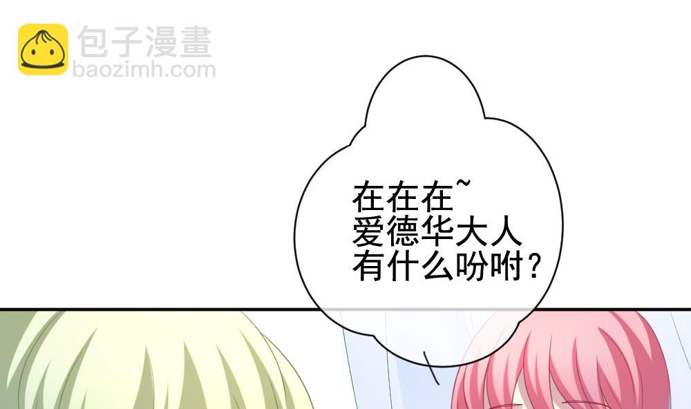 《拂晓的花嫁》第174话 王族 5 第16页
