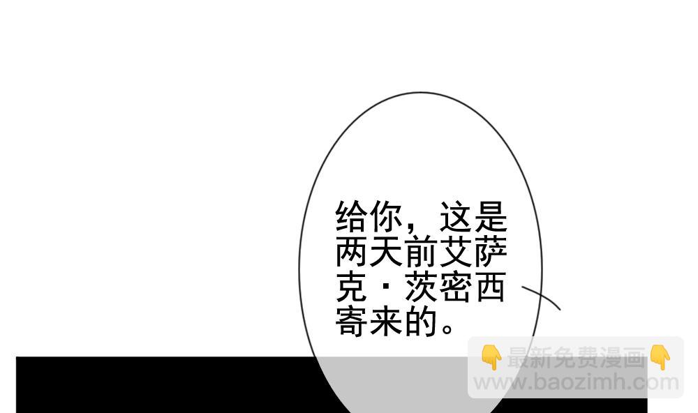 《拂晓的花嫁》第174话 王族 5 第19页