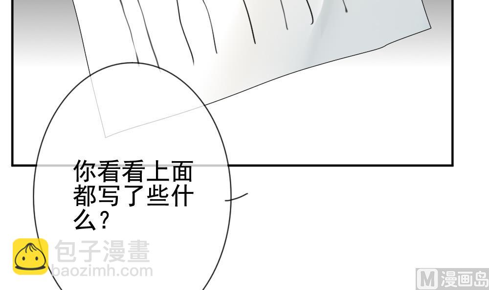 《拂晓的花嫁》第174话 王族 5 第21页