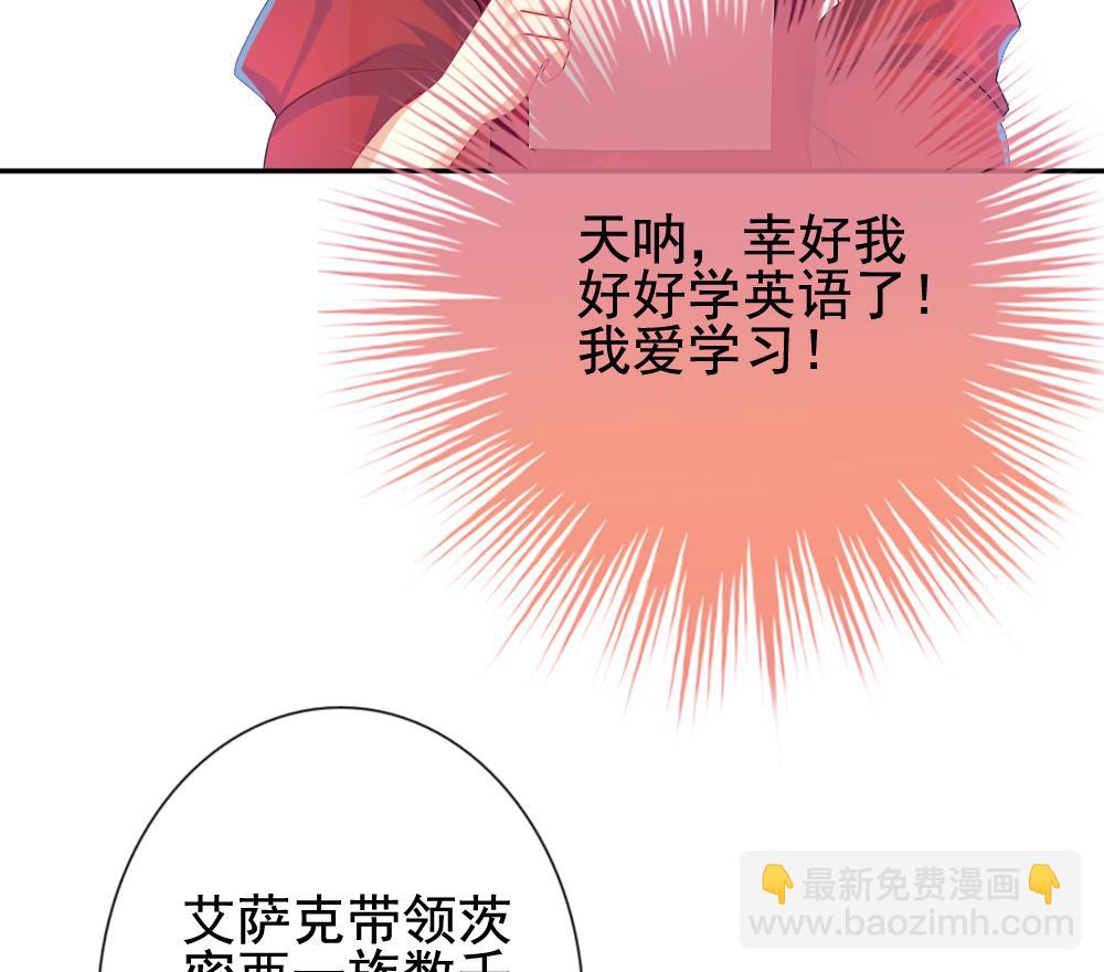 《拂晓的花嫁》第174话 王族 5 第25页