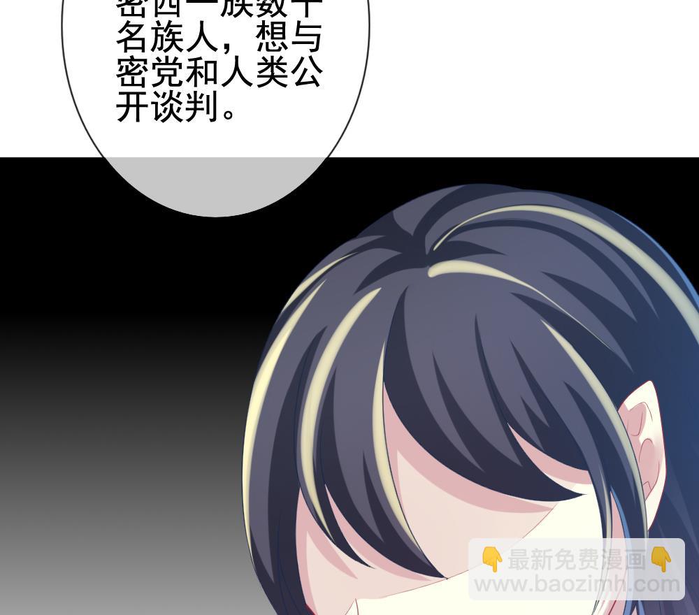 《拂晓的花嫁》第174话 王族 5 第26页