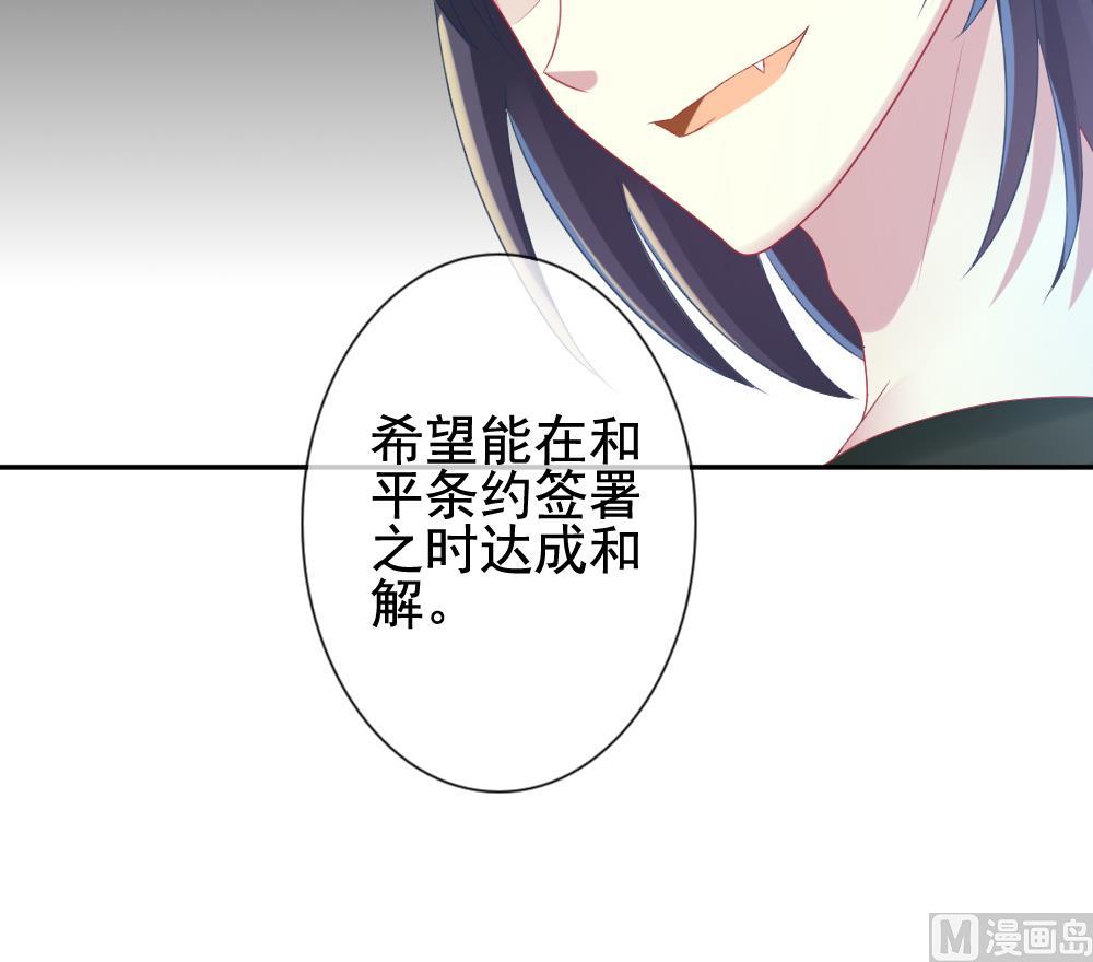 《拂晓的花嫁》第174话 王族 5 第27页