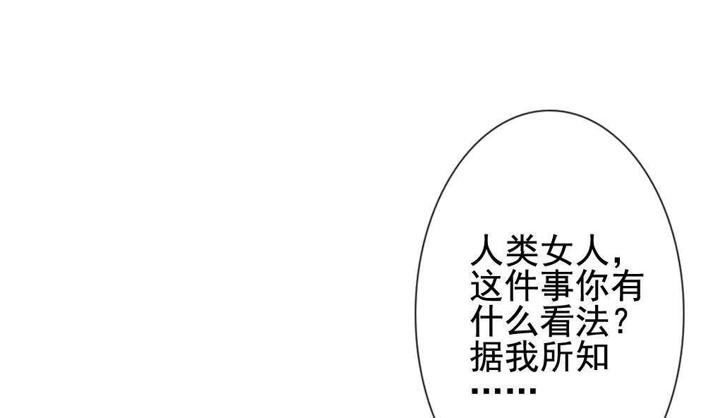 《拂晓的花嫁》第174话 王族 5 第28页
