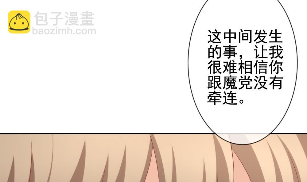 《拂晓的花嫁》第174话 王族 5 第32页
