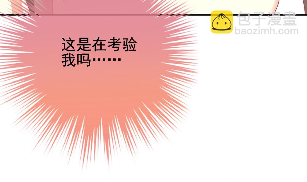 《拂晓的花嫁》第174话 王族 5 第34页