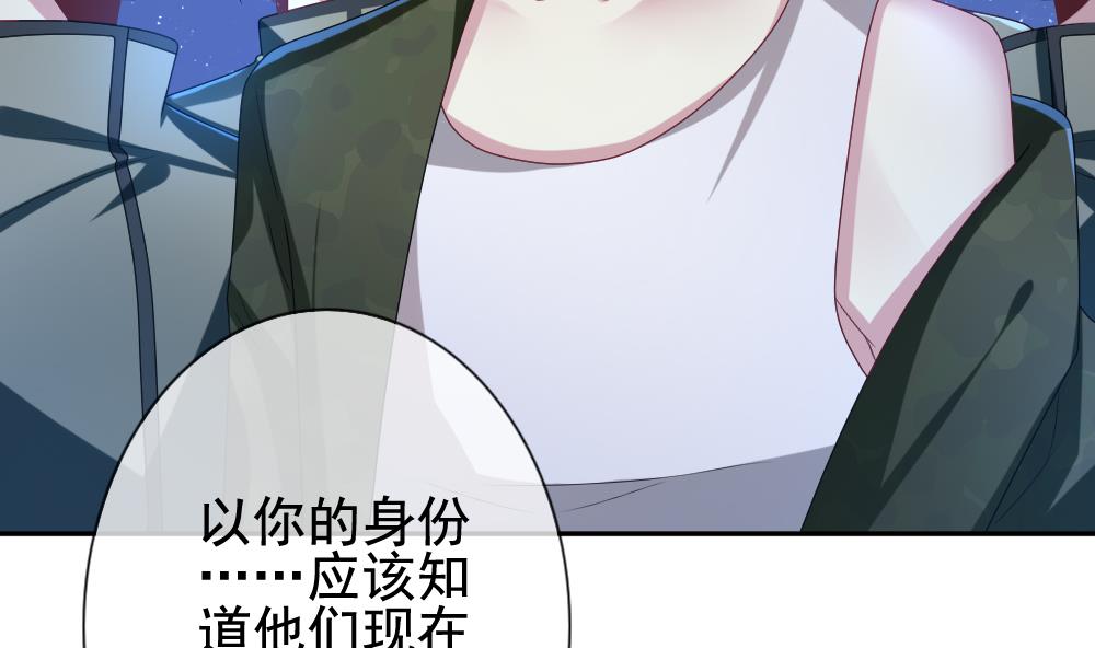 《拂晓的花嫁》第174话 王族 5 第37页