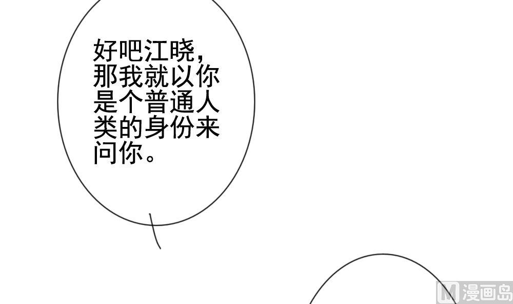 《拂晓的花嫁》第174话 王族 5 第3页