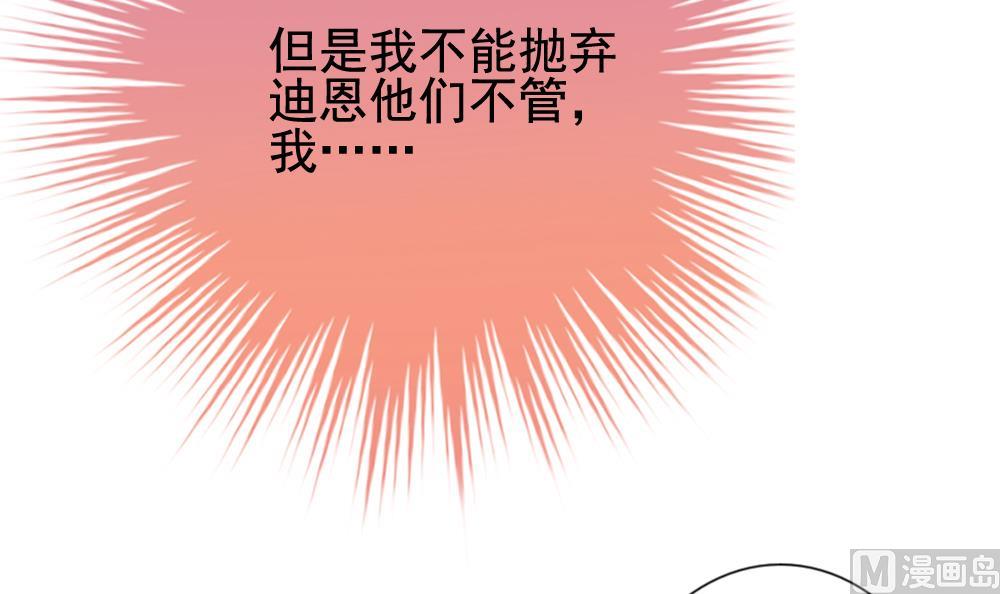 《拂晓的花嫁》第174话 王族 5 第42页