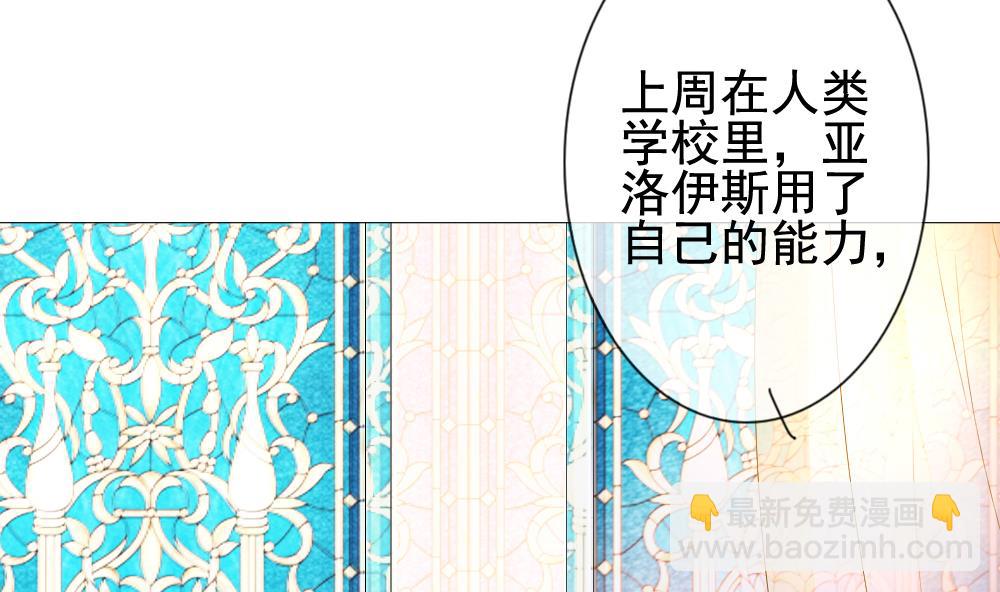 《拂晓的花嫁》第174话 王族 5 第4页