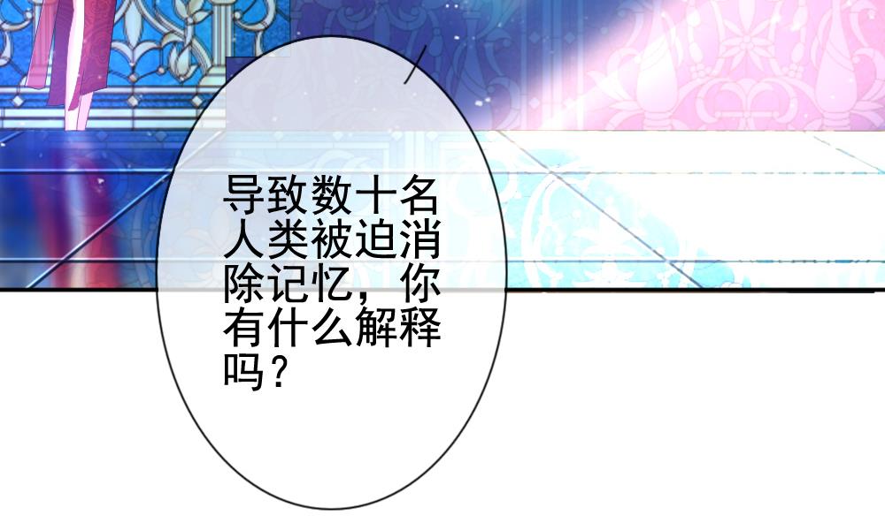 《拂晓的花嫁》第174话 王族 5 第7页