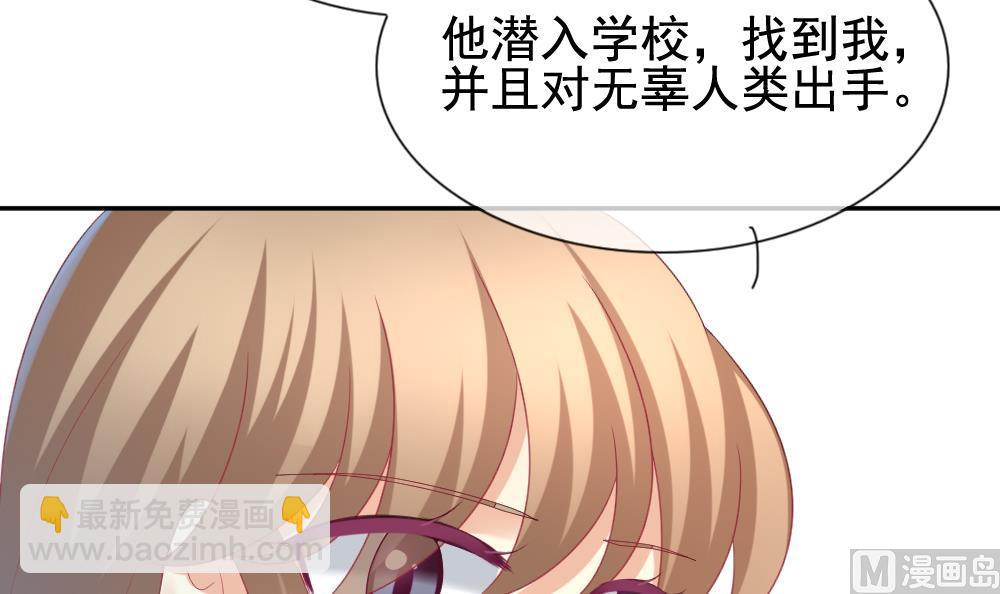《拂晓的花嫁》第174话 王族 5 第9页