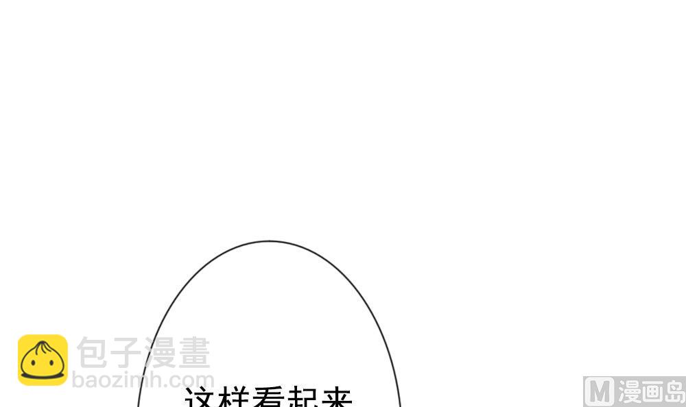 《拂晓的花嫁》第173话 王族 4 第15页