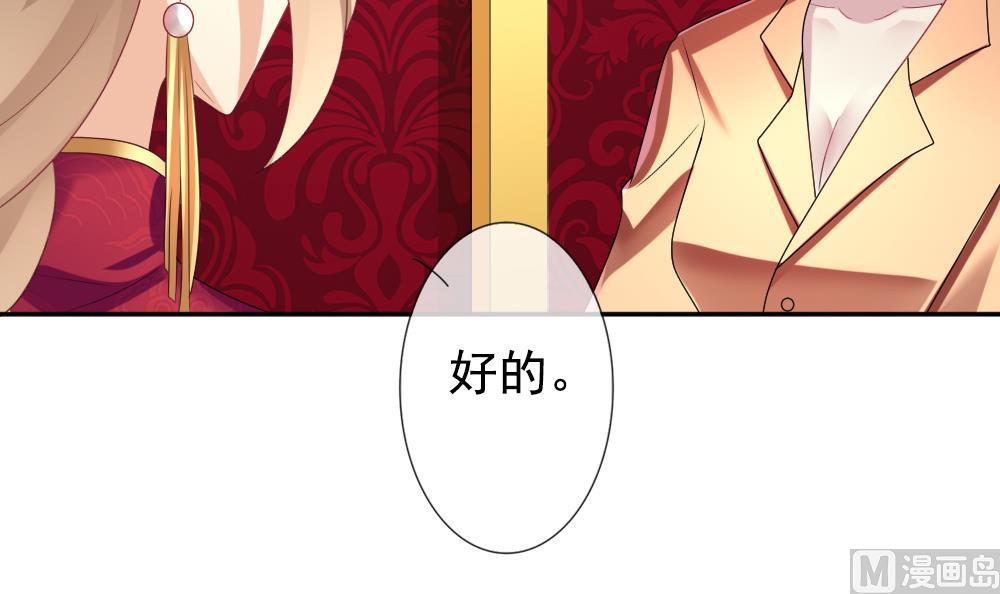 《拂晓的花嫁》第173话 王族 4 第18页