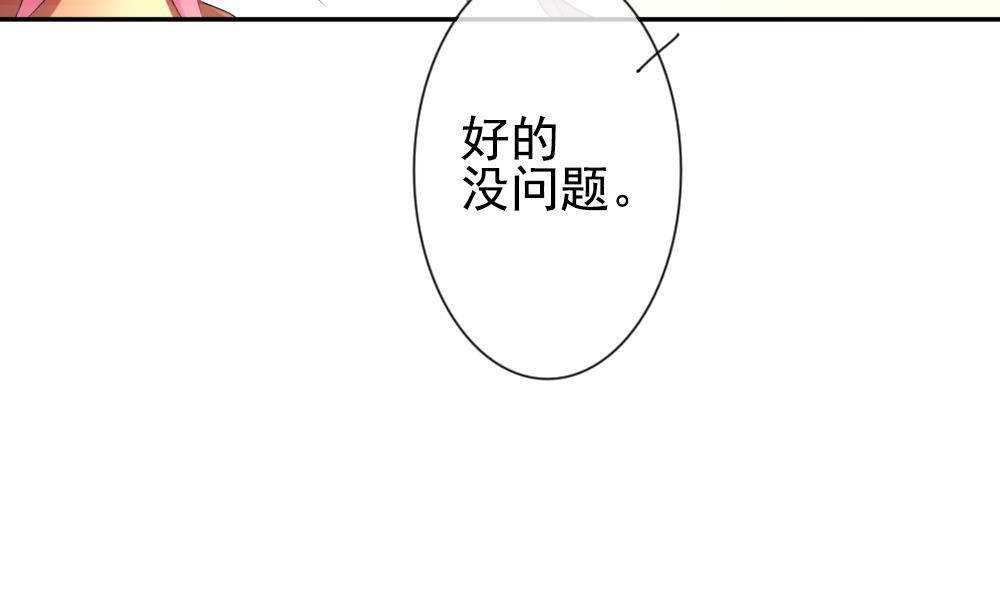 《拂晓的花嫁》第173话 王族 4 第22页