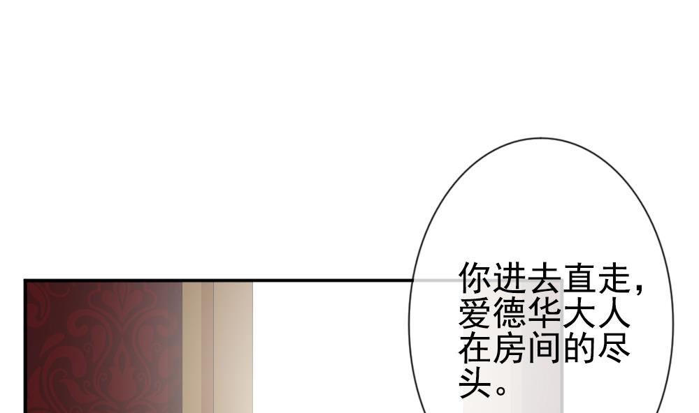 《拂晓的花嫁》第173话 王族 4 第23页