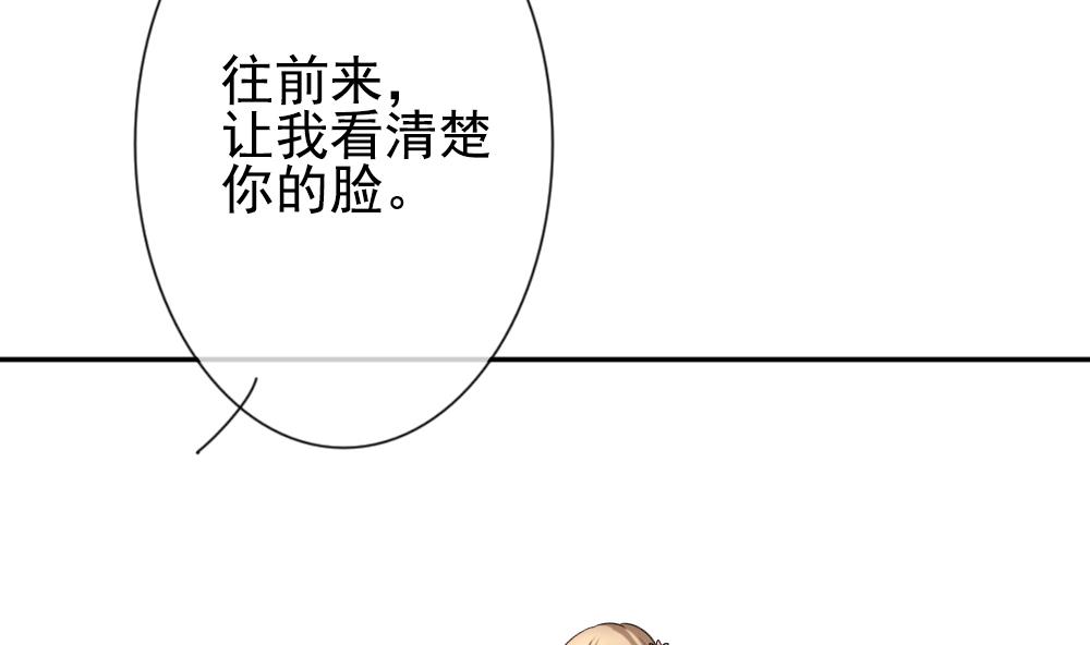 《拂晓的花嫁》第173话 王族 4 第31页
