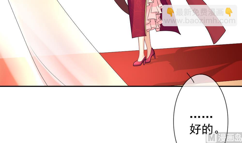 《拂晓的花嫁》第173话 王族 4 第33页