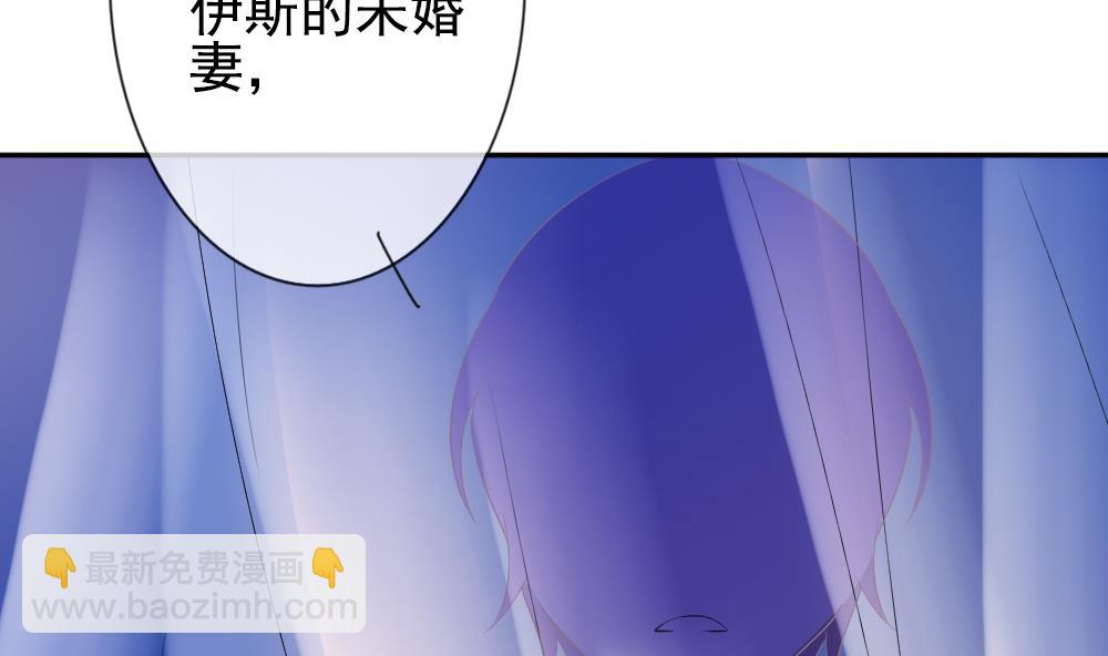 《拂晓的花嫁》第173话 王族 4 第35页