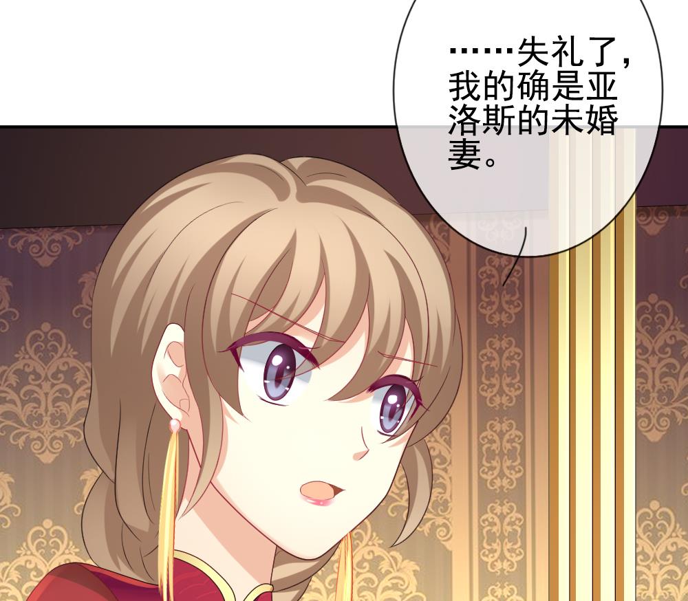 《拂晓的花嫁》第173话 王族 4 第38页