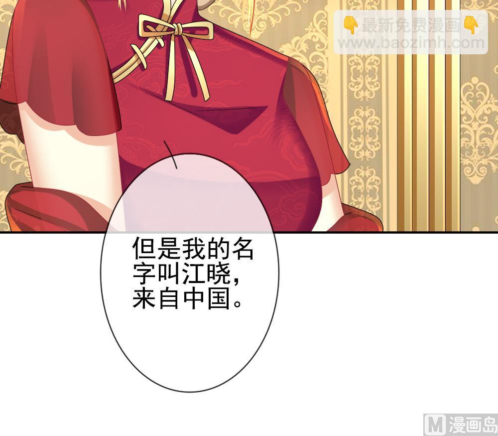 《拂晓的花嫁》第173话 王族 4 第39页