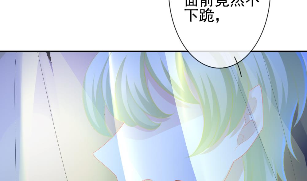 《拂晓的花嫁》第173话 王族 4 第41页