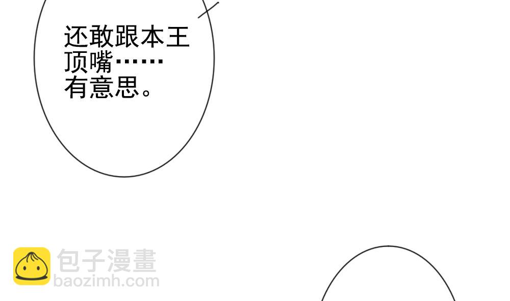 《拂晓的花嫁》第173话 王族 4 第43页