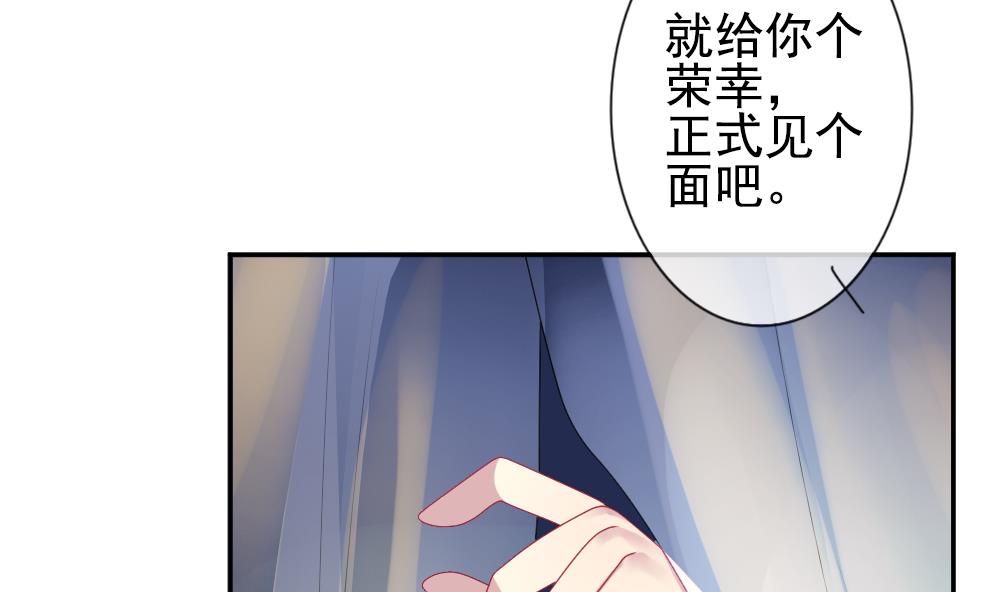 《拂晓的花嫁》第173话 王族 4 第44页