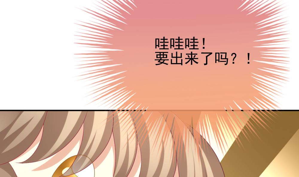 《拂晓的花嫁》第173话 王族 4 第47页
