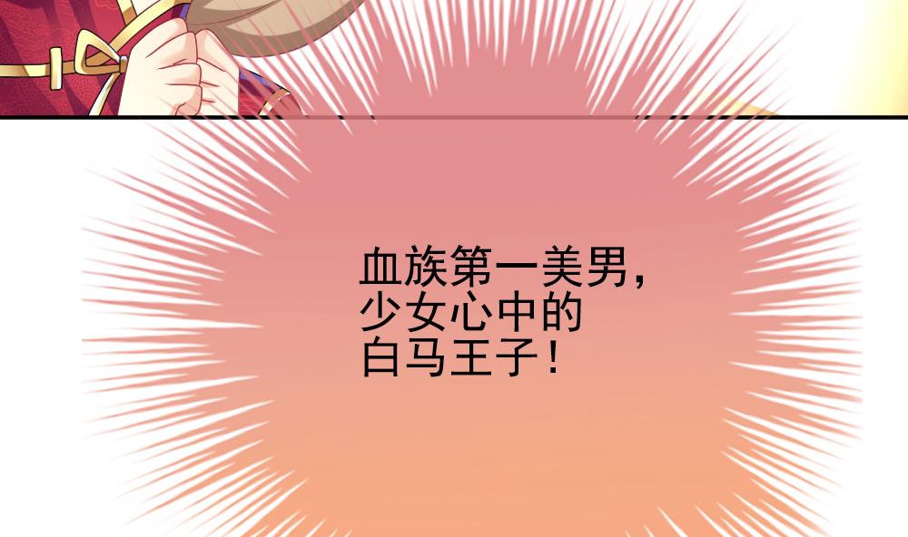 《拂晓的花嫁》第173话 王族 4 第49页