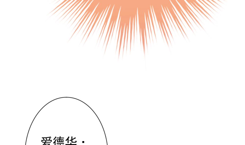 《拂晓的花嫁》第173话 王族 4 第50页