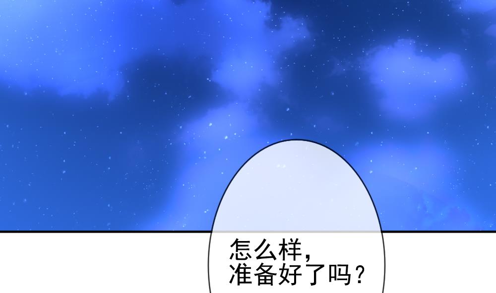 《拂晓的花嫁》第173话 王族 4 第5页