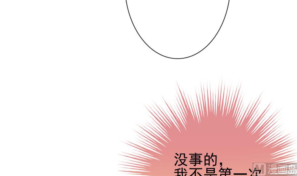 《拂晓的花嫁》第173话 王族 4 第6页