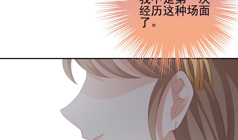 《拂晓的花嫁》第173话 王族 4 第7页