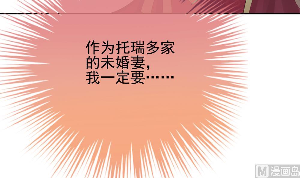《拂晓的花嫁》第173话 王族 4 第9页