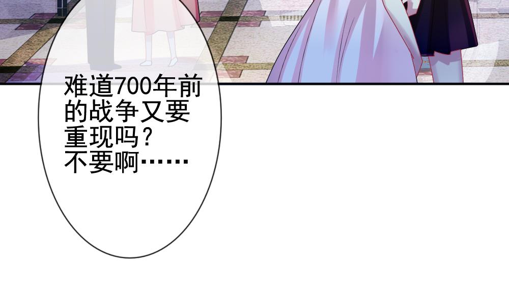 《拂晓的花嫁》第177话 王族 8 第10页