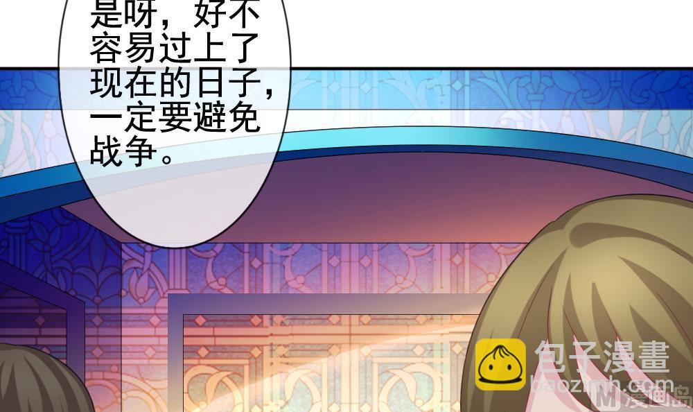 《拂晓的花嫁》第177话 王族 8 第12页