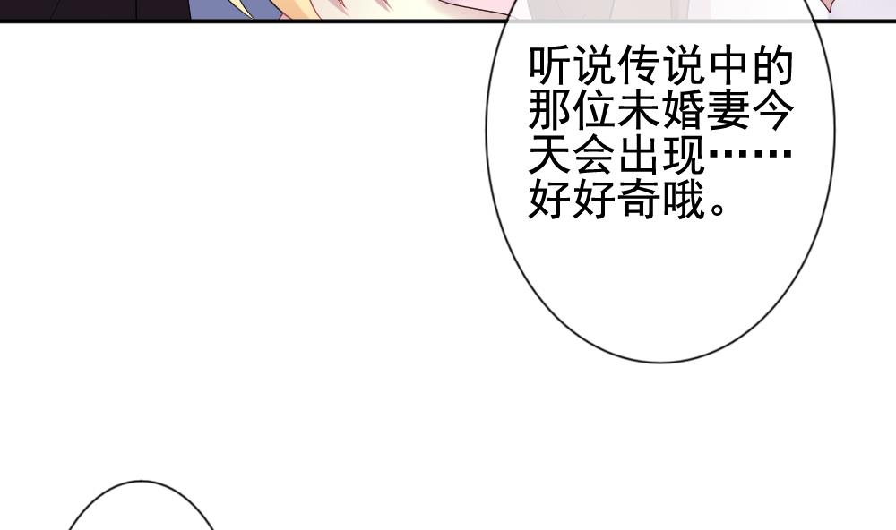 《拂晓的花嫁》第177话 王族 8 第14页