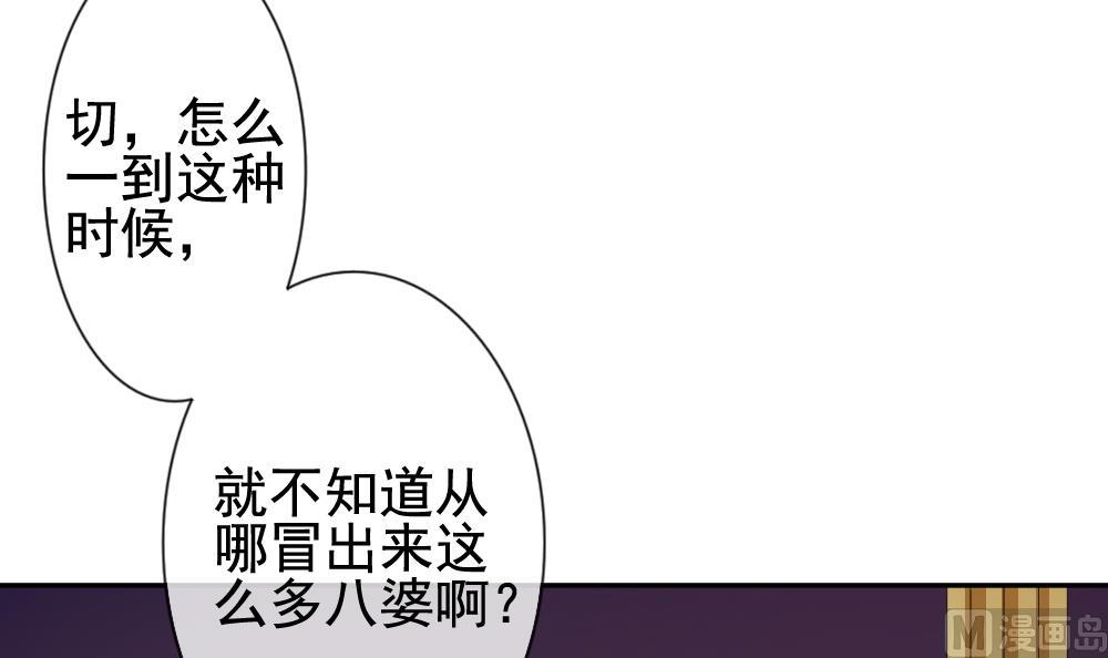 《拂晓的花嫁》第177话 王族 8 第15页