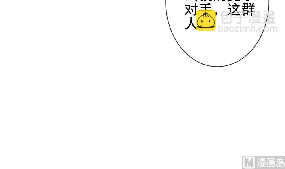 《拂晓的花嫁》第177话 王族 8 第18页