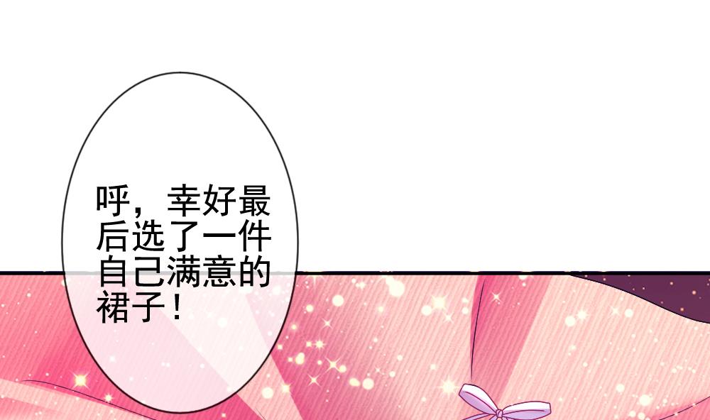《拂晓的花嫁》第177话 王族 8 第19页
