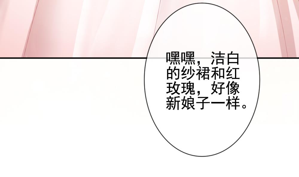 《拂晓的花嫁》第177话 王族 8 第22页