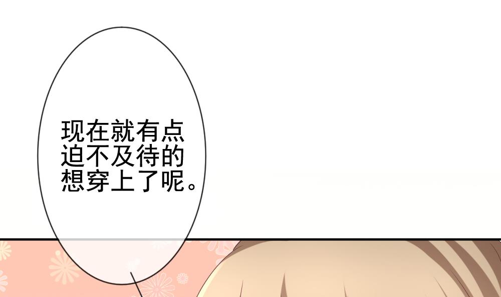 《拂晓的花嫁》第177话 王族 8 第23页