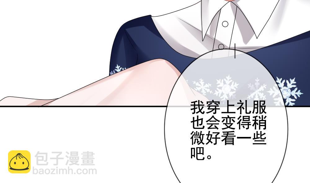 《拂晓的花嫁》第177话 王族 8 第25页