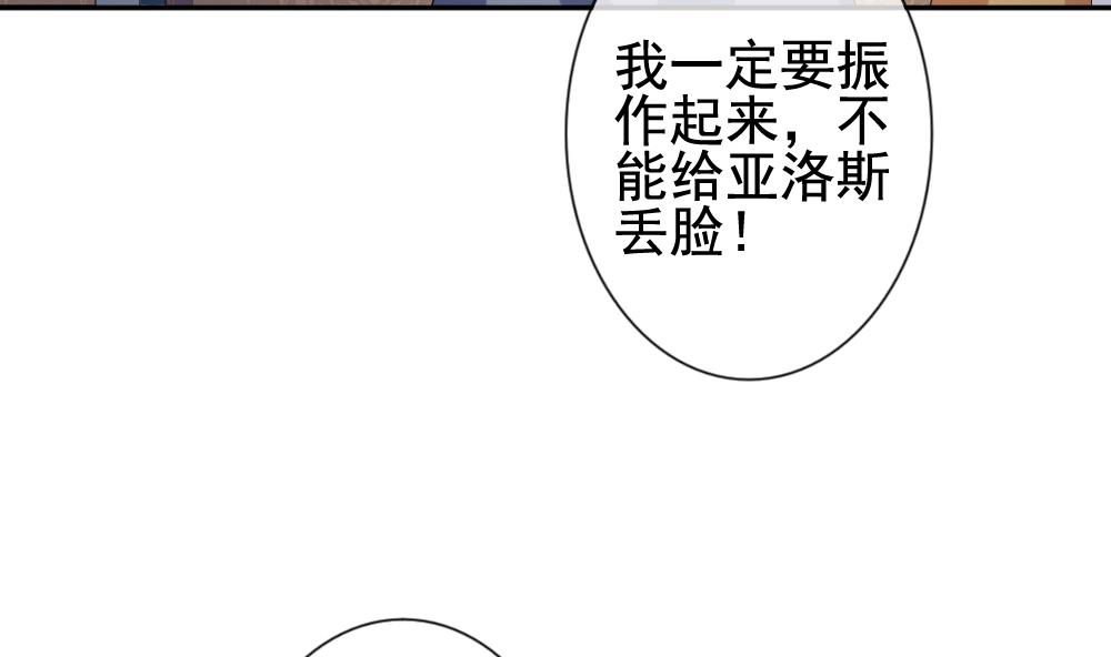 《拂晓的花嫁》第177话 王族 8 第32页