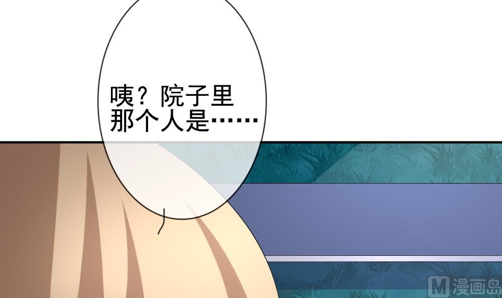 《拂晓的花嫁》第177话 王族 8 第33页