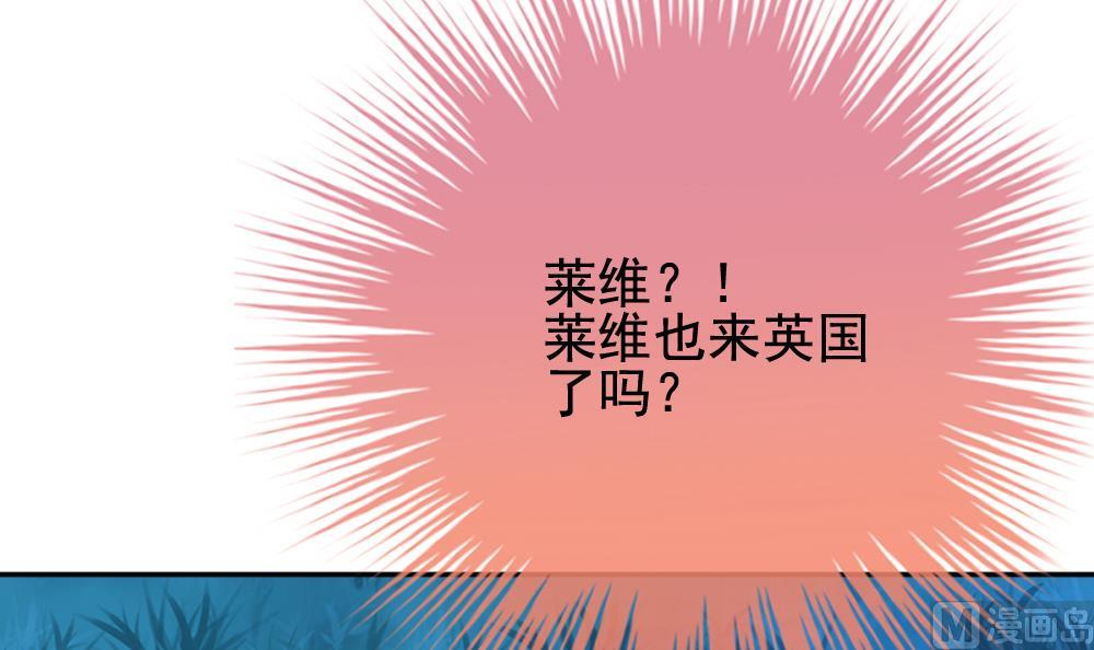 《拂晓的花嫁》第177话 王族 8 第36页