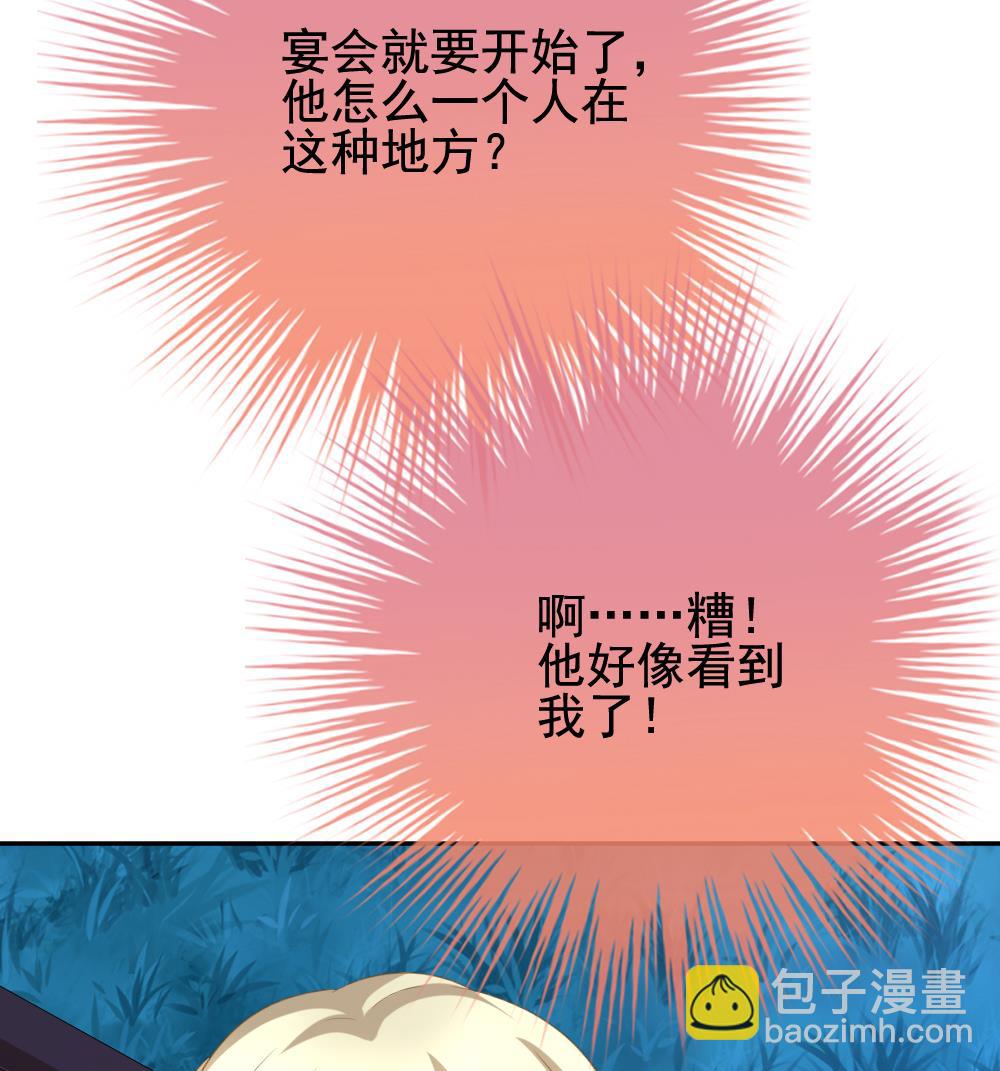 《拂晓的花嫁》第177话 王族 8 第38页
