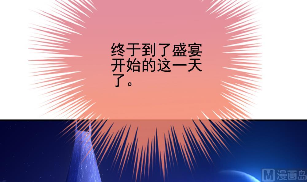 《拂晓的花嫁》第177话 王族 8 第3页