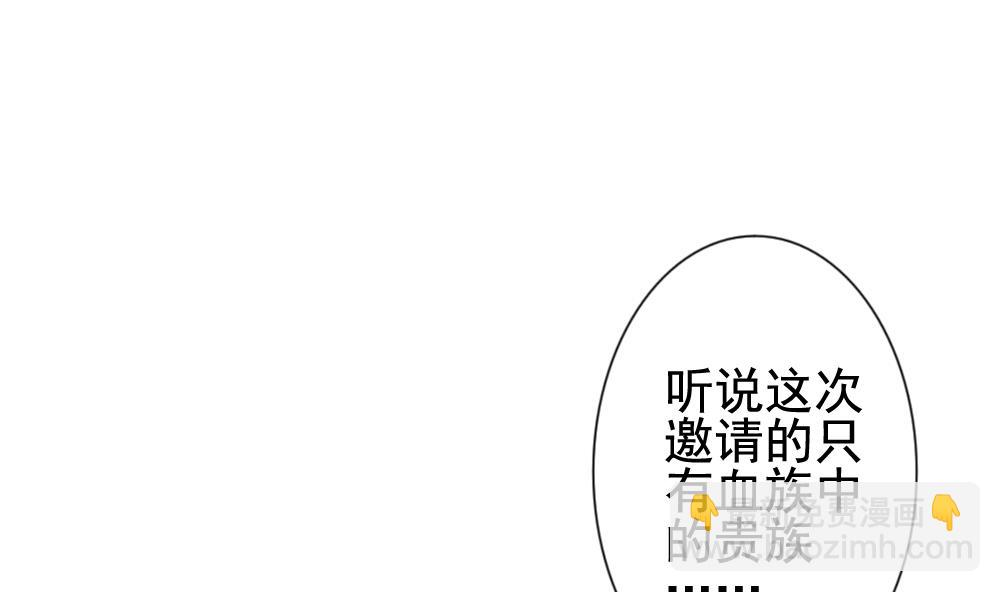《拂晓的花嫁》第177话 王族 8 第40页